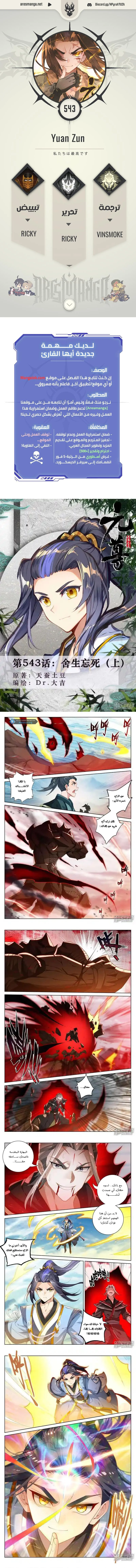 Read Dragon Prince Yuan AR Manga Online