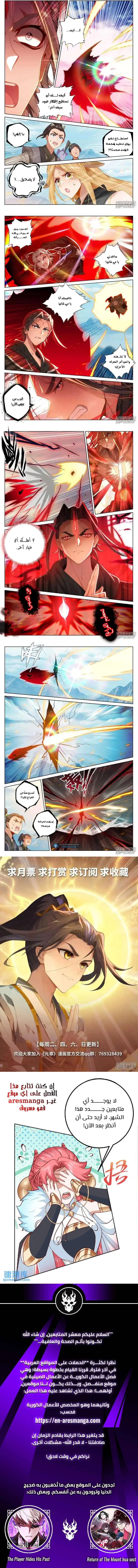 Read Dragon Prince Yuan AR Manga Online