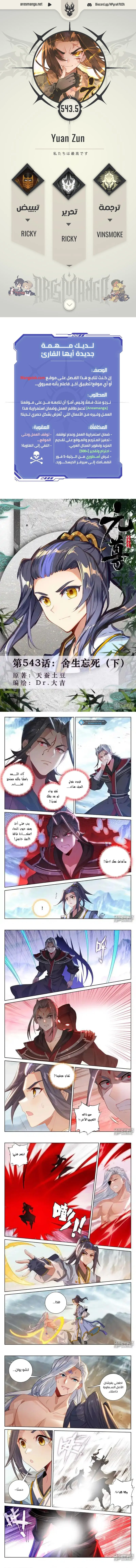 Read Dragon Prince Yuan AR Manga Online