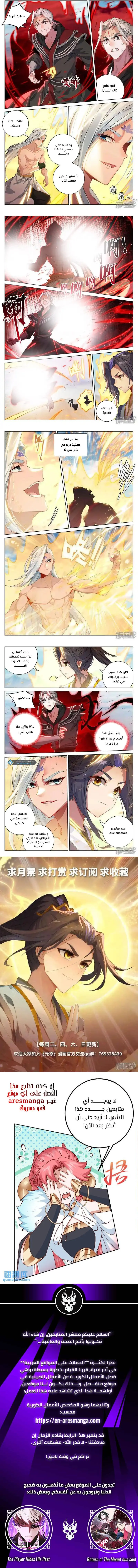 Read Dragon Prince Yuan AR Manga Online