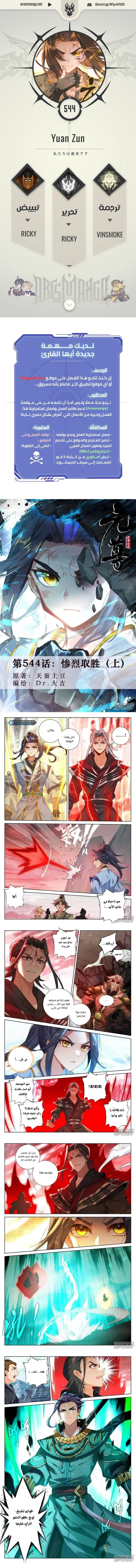Read Dragon Prince Yuan AR Manga Online