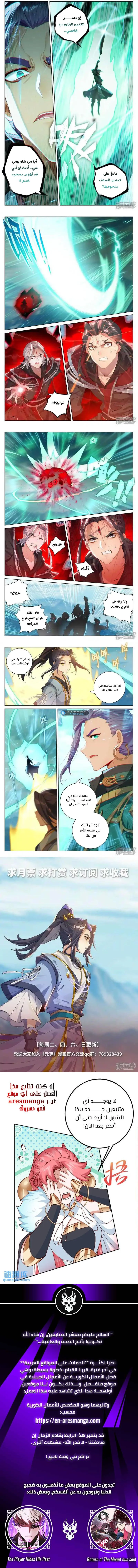 Read Dragon Prince Yuan AR Manga Online