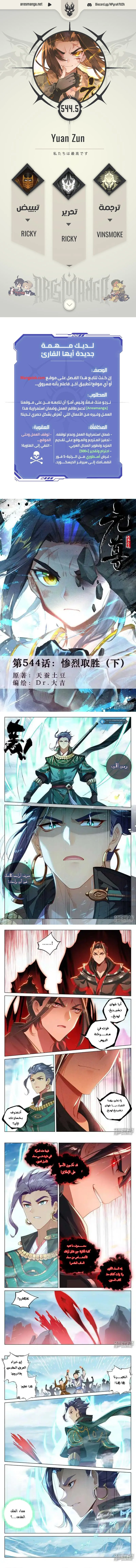 Read Dragon Prince Yuan AR Manga Online