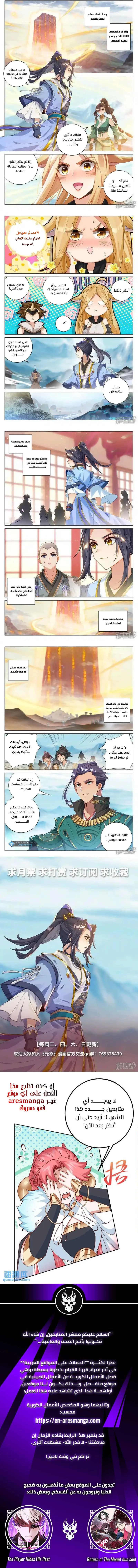 Read Dragon Prince Yuan AR Manga Online