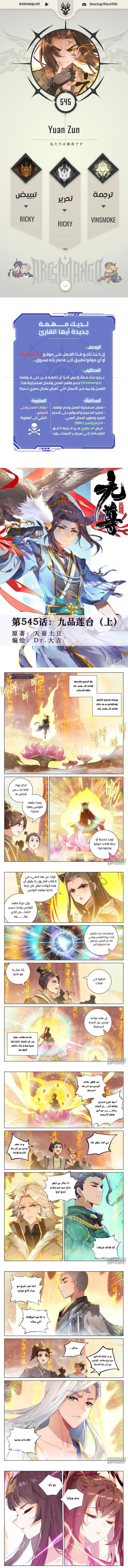 Read Dragon Prince Yuan AR Manga Online