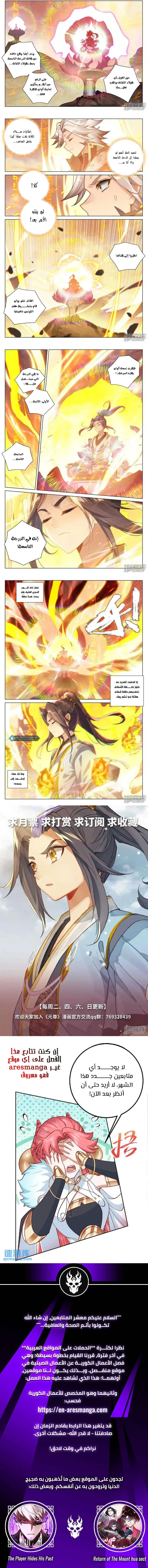 Read Dragon Prince Yuan AR Manga Online