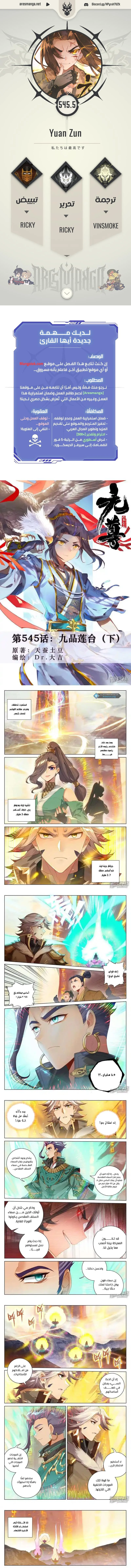 Read Dragon Prince Yuan AR Manga Online