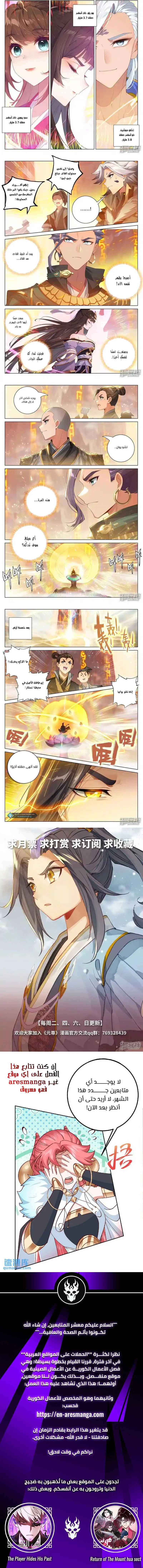 Read Dragon Prince Yuan AR Manga Online