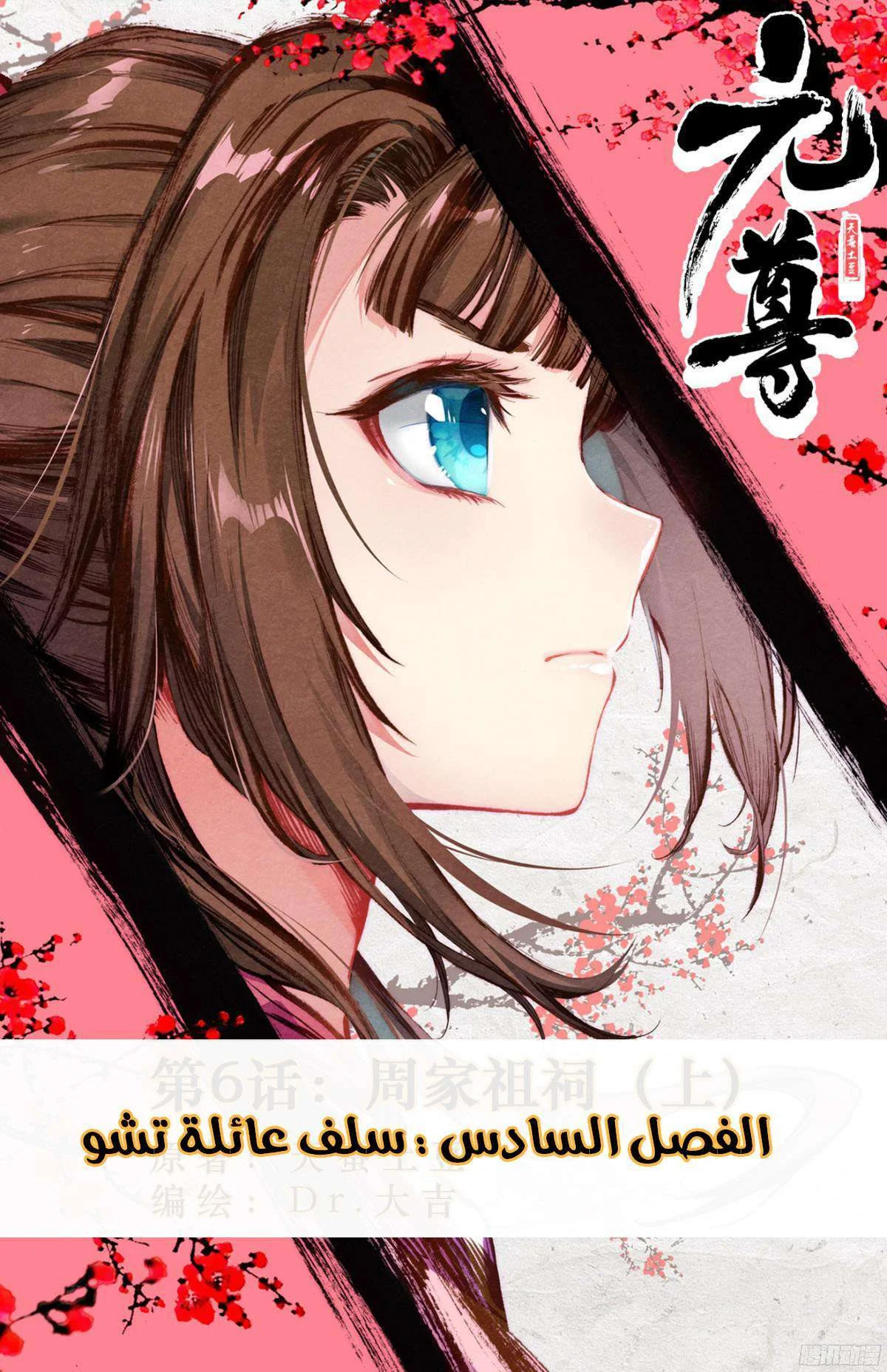 Read Dragon Prince Yuan AR Manga Online