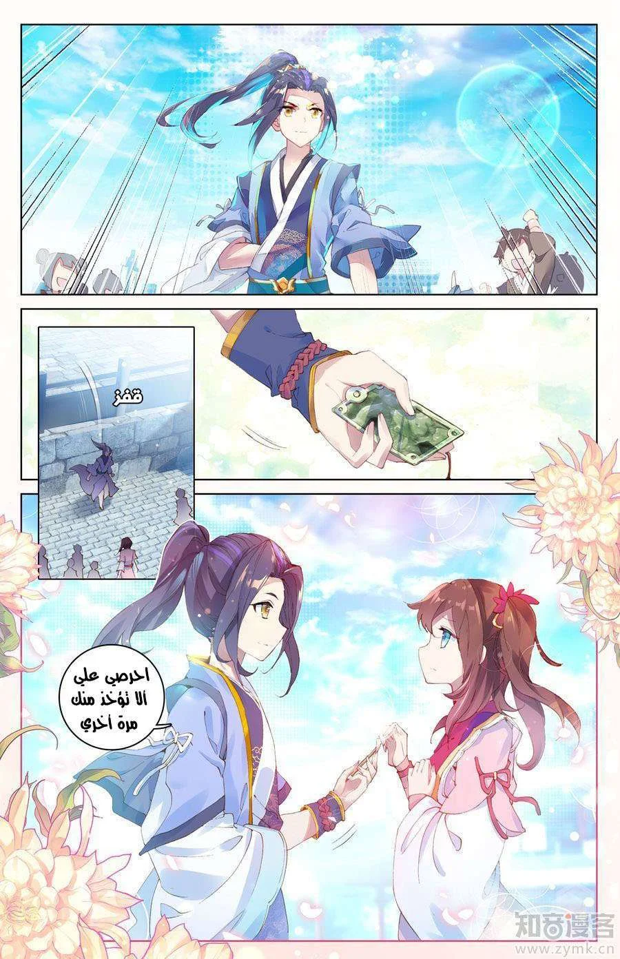 Read Dragon Prince Yuan AR Manga Online