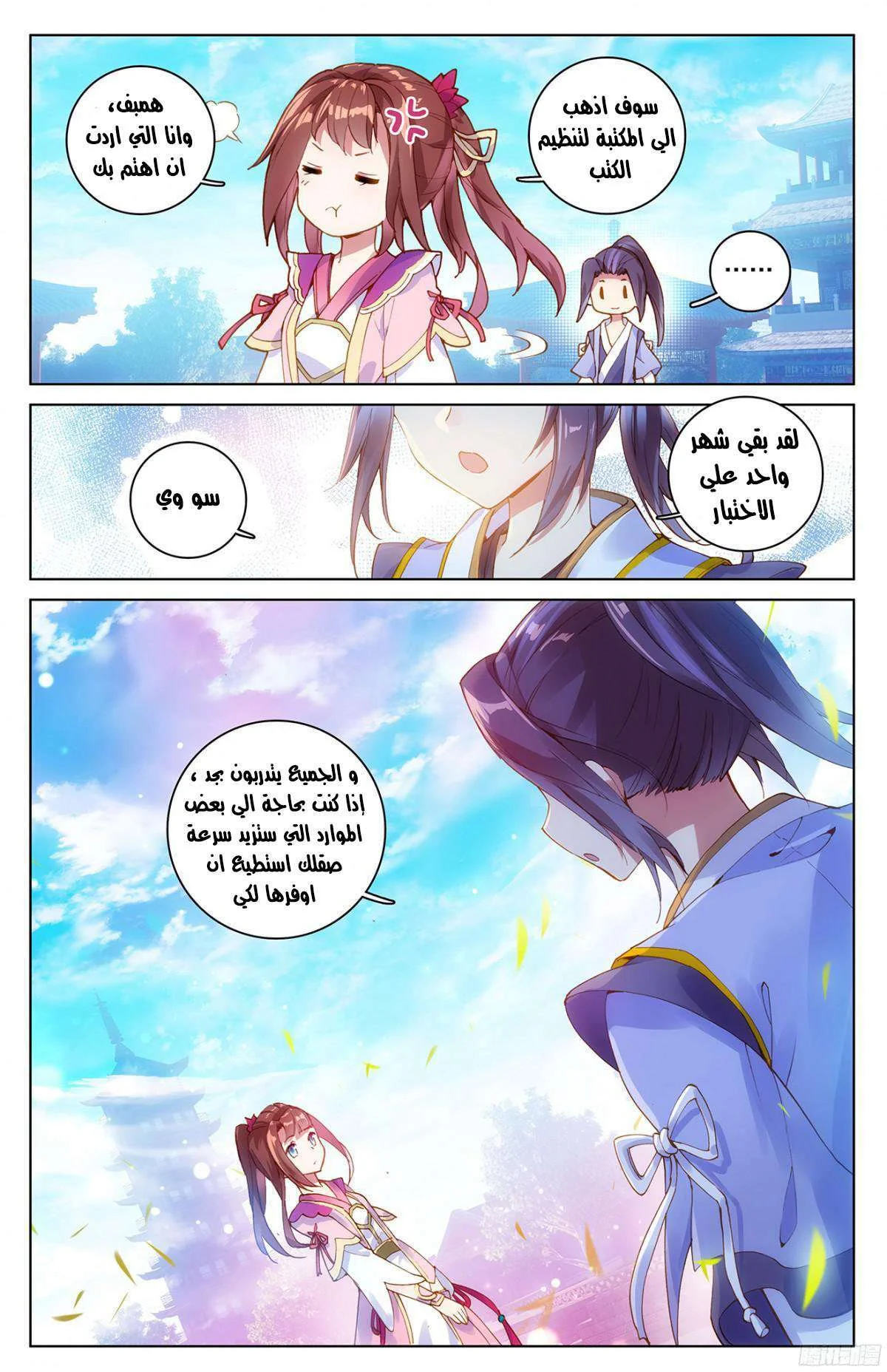 Read Dragon Prince Yuan AR Manga Online