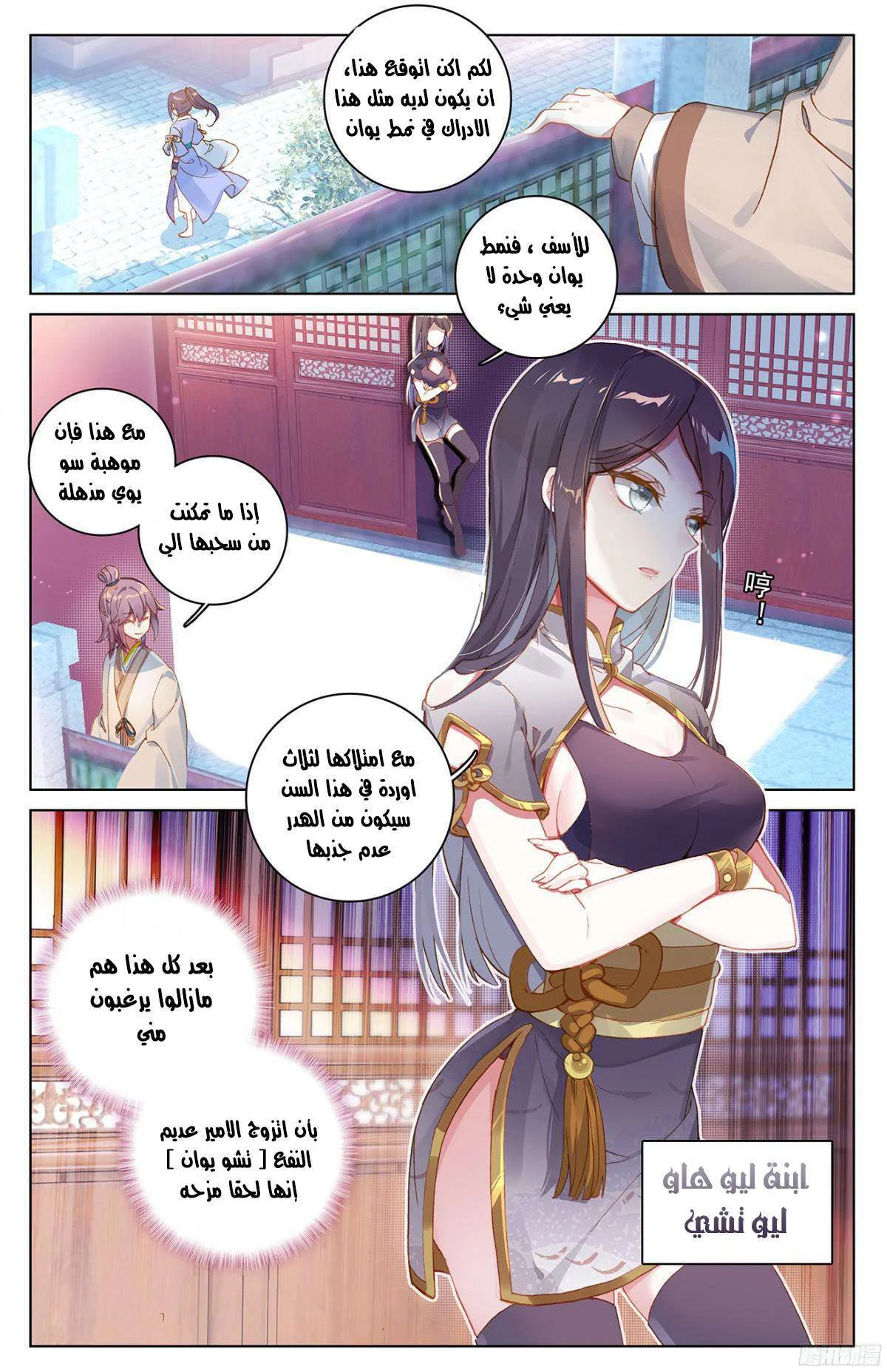 Read Dragon Prince Yuan AR Manga Online