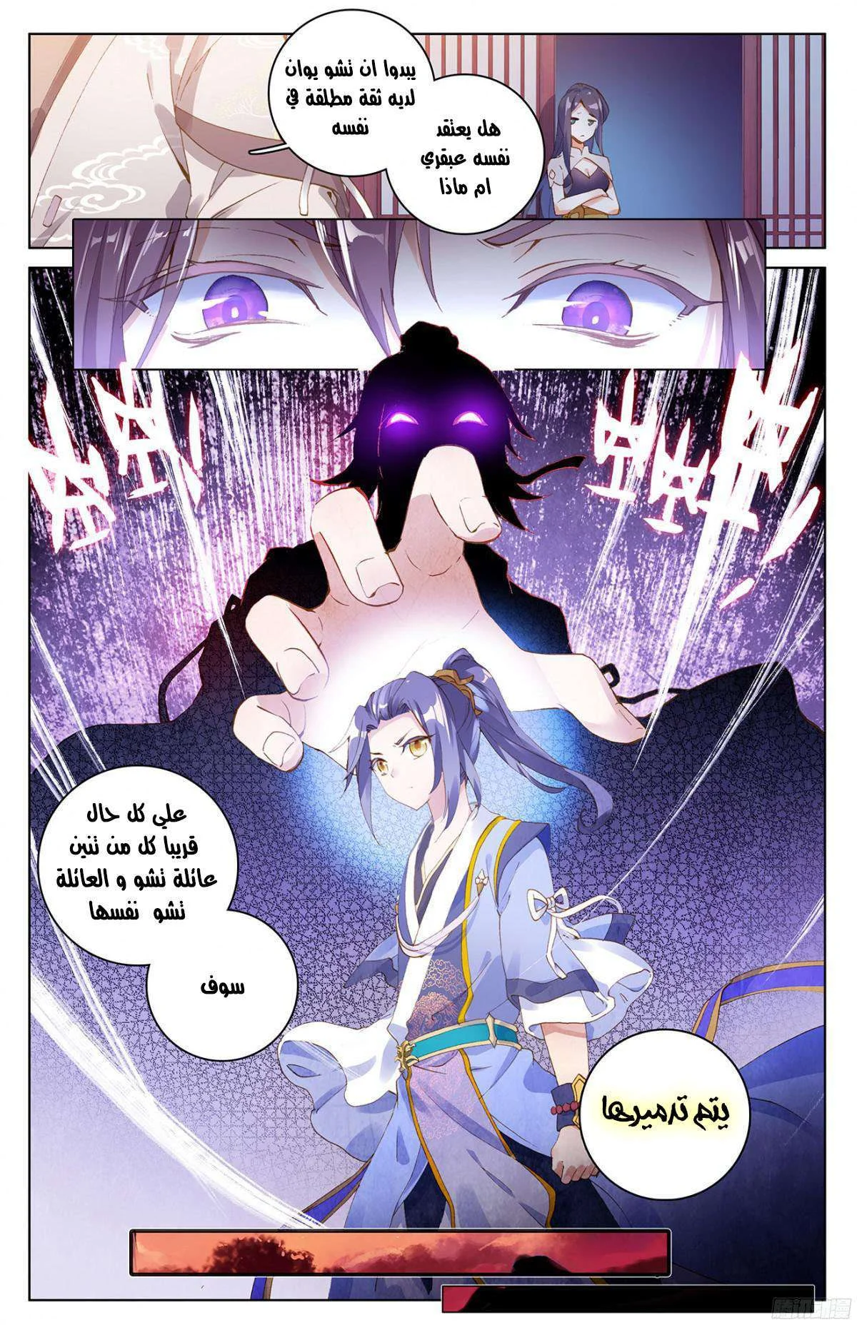 Read Dragon Prince Yuan AR Manga Online