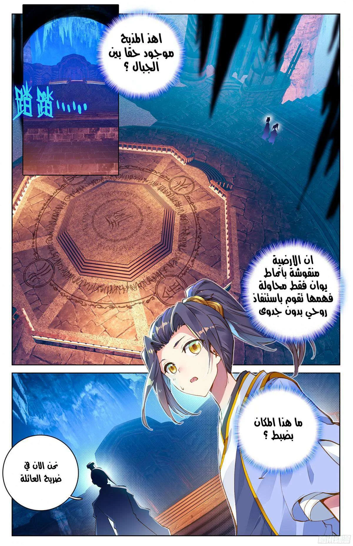 Read Dragon Prince Yuan AR Manga Online