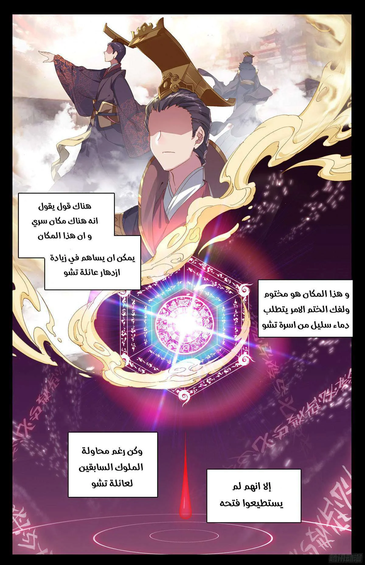 Read Dragon Prince Yuan AR Manga Online