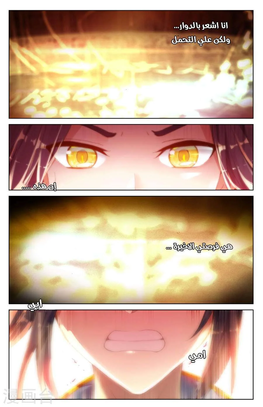 Read Dragon Prince Yuan AR Manga Online