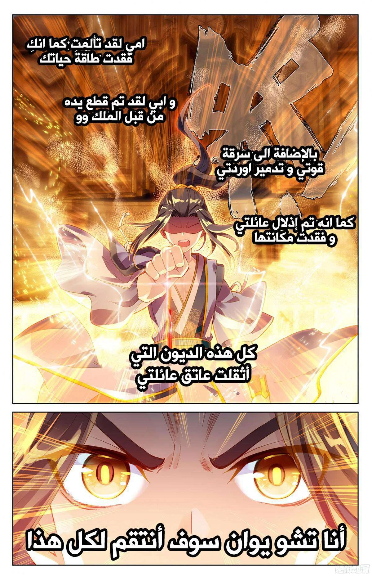 Read Dragon Prince Yuan AR Manga Online