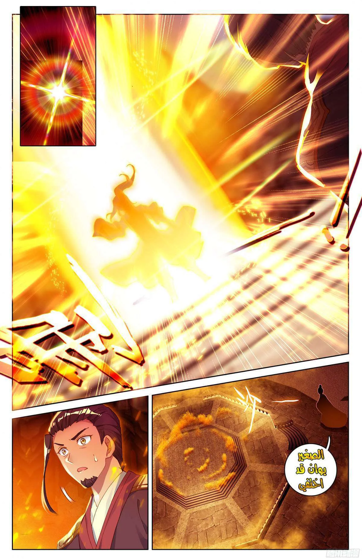 Read Dragon Prince Yuan AR Manga Online