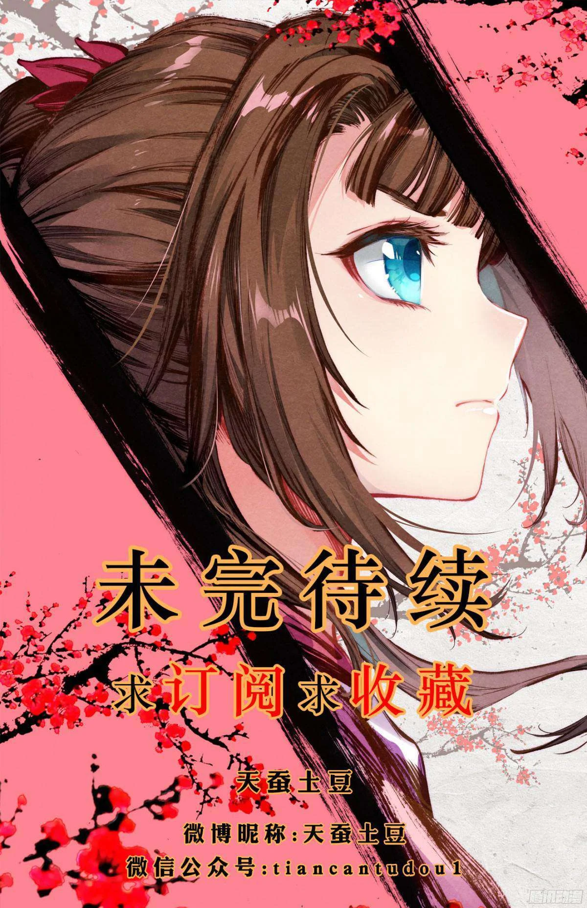 Read Dragon Prince Yuan AR Manga Online