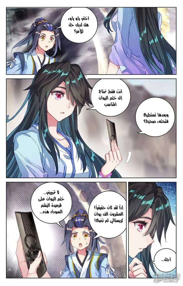 Read Dragon Prince Yuan AR Manga Online