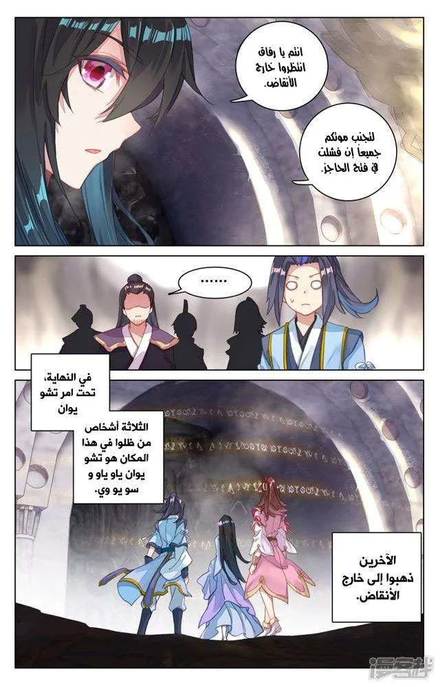 Read Dragon Prince Yuan AR Manga Online