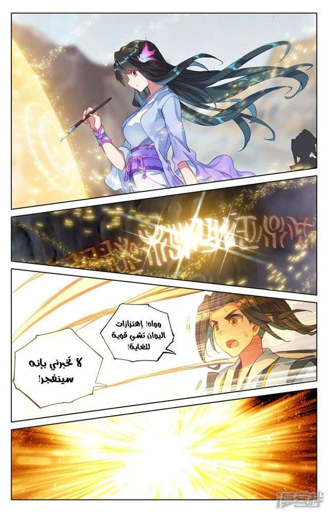 Read Dragon Prince Yuan AR Manga Online