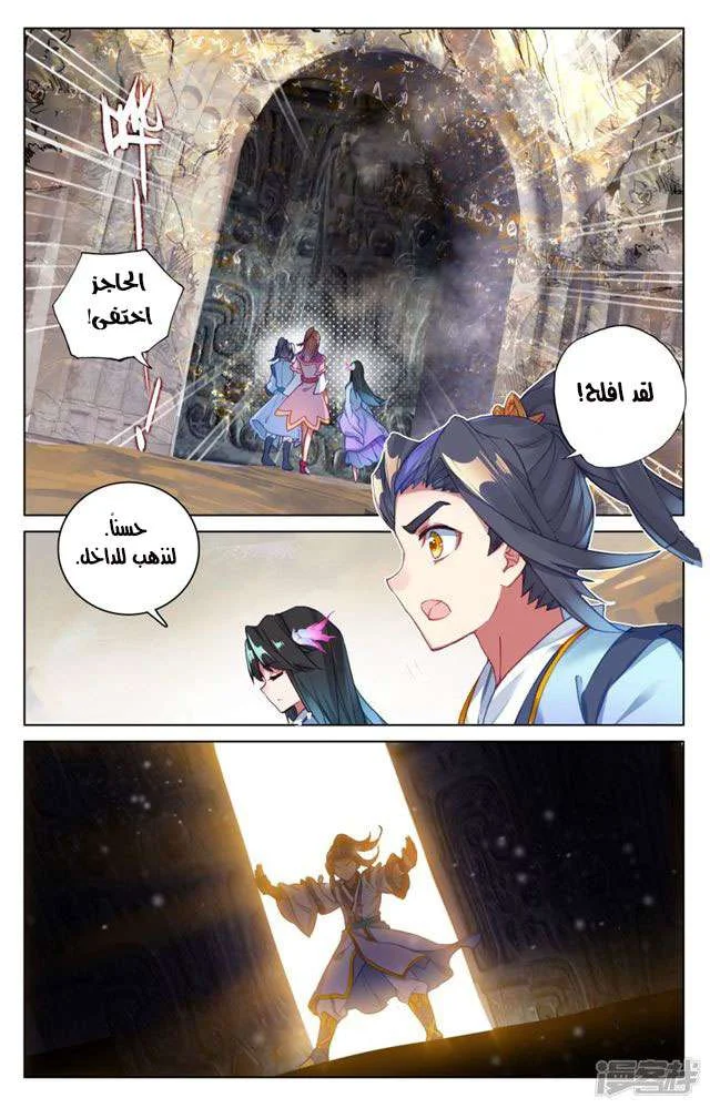Read Dragon Prince Yuan AR Manga Online