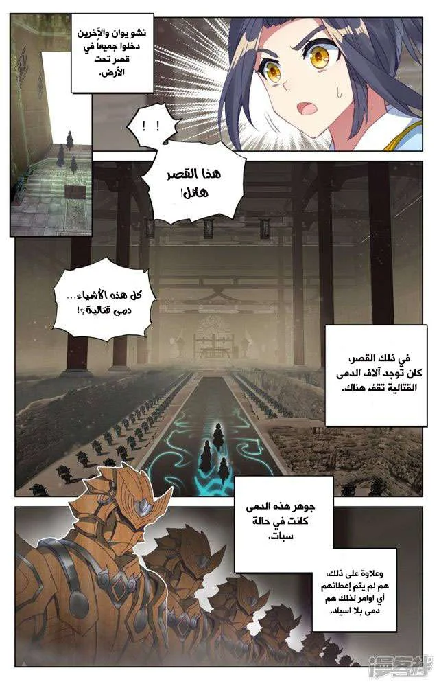 Read Dragon Prince Yuan AR Manga Online