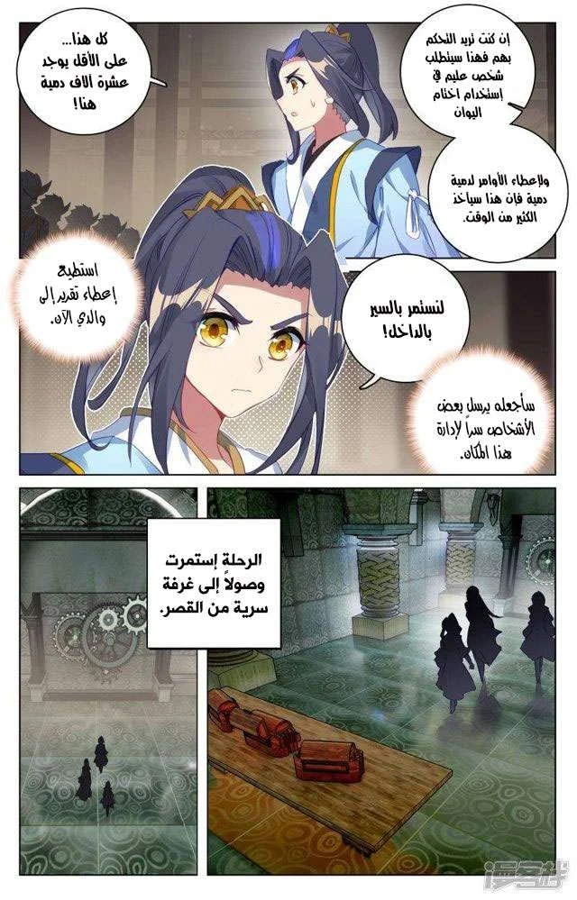 Read Dragon Prince Yuan AR Manga Online