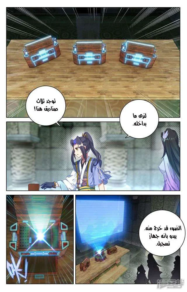 Read Dragon Prince Yuan AR Manga Online