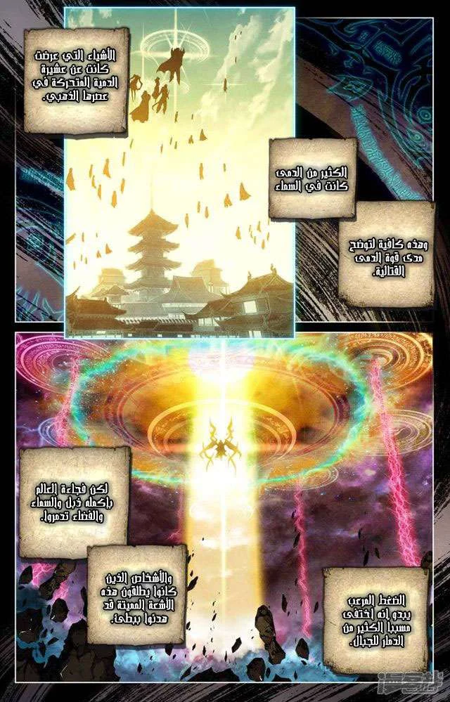 Read Dragon Prince Yuan AR Manga Online