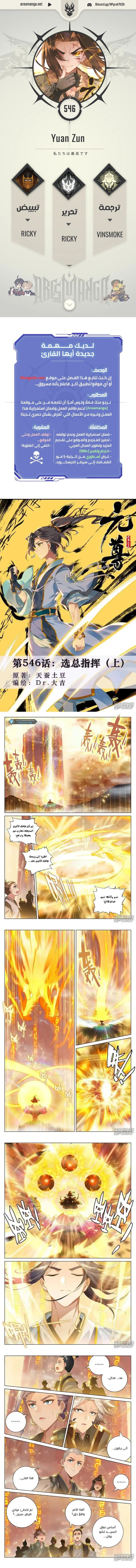 Read Dragon Prince Yuan AR Manga Online