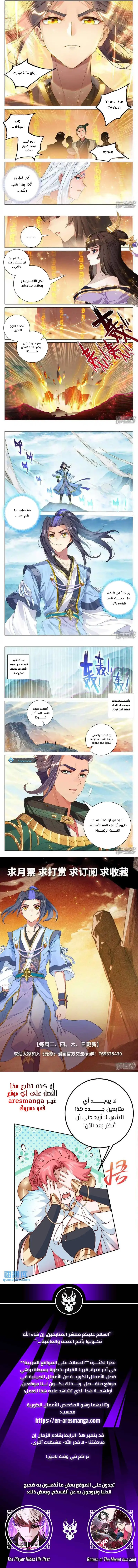 Read Dragon Prince Yuan AR Manga Online