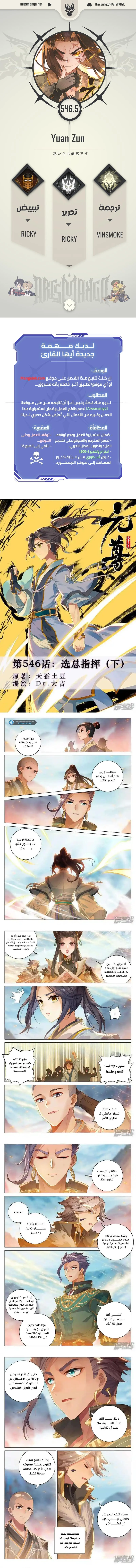 Read Dragon Prince Yuan AR Manga Online