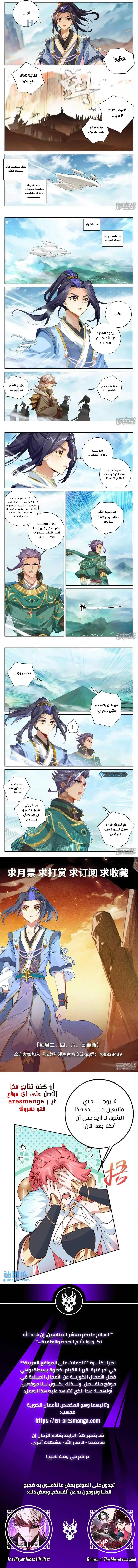 Read Dragon Prince Yuan AR Manga Online