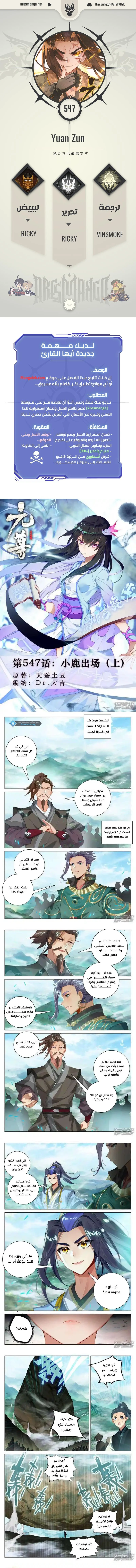 Read Dragon Prince Yuan AR Manga Online