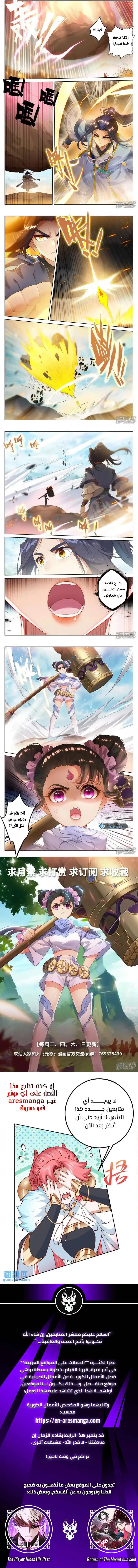 Read Dragon Prince Yuan AR Manga Online