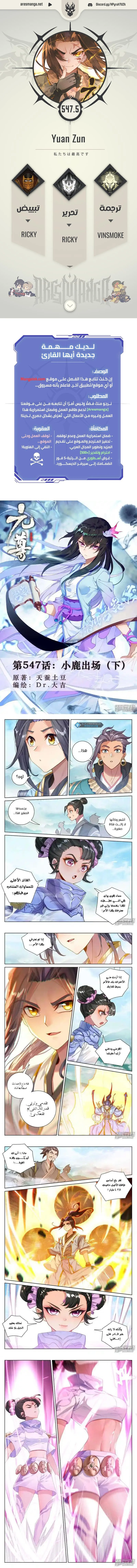 Read Dragon Prince Yuan AR Manga Online