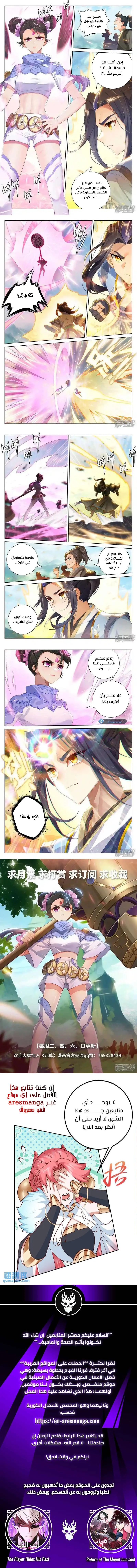 Read Dragon Prince Yuan AR Manga Online