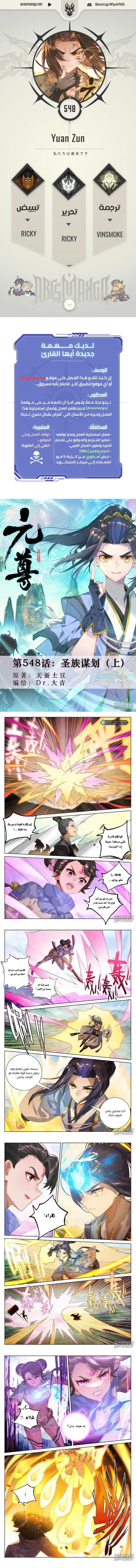 Read Dragon Prince Yuan AR Manga Online