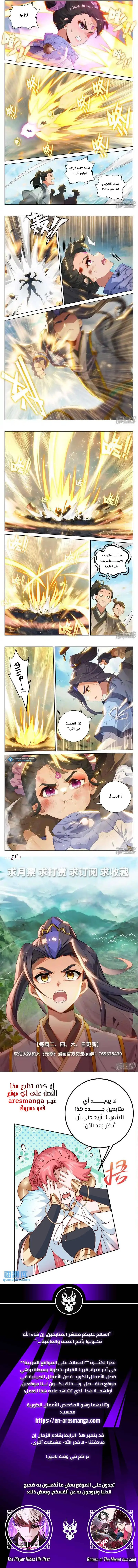 Read Dragon Prince Yuan AR Manga Online