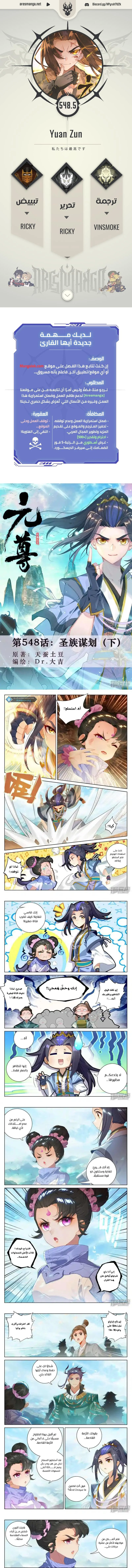 Read Dragon Prince Yuan AR Manga Online