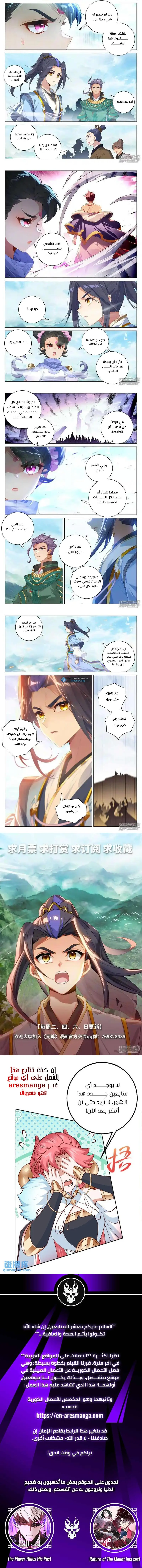 Read Dragon Prince Yuan AR Manga Online