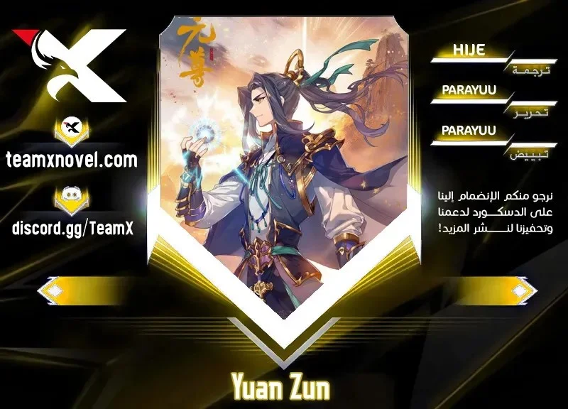 Read Dragon Prince Yuan AR Manga Online
