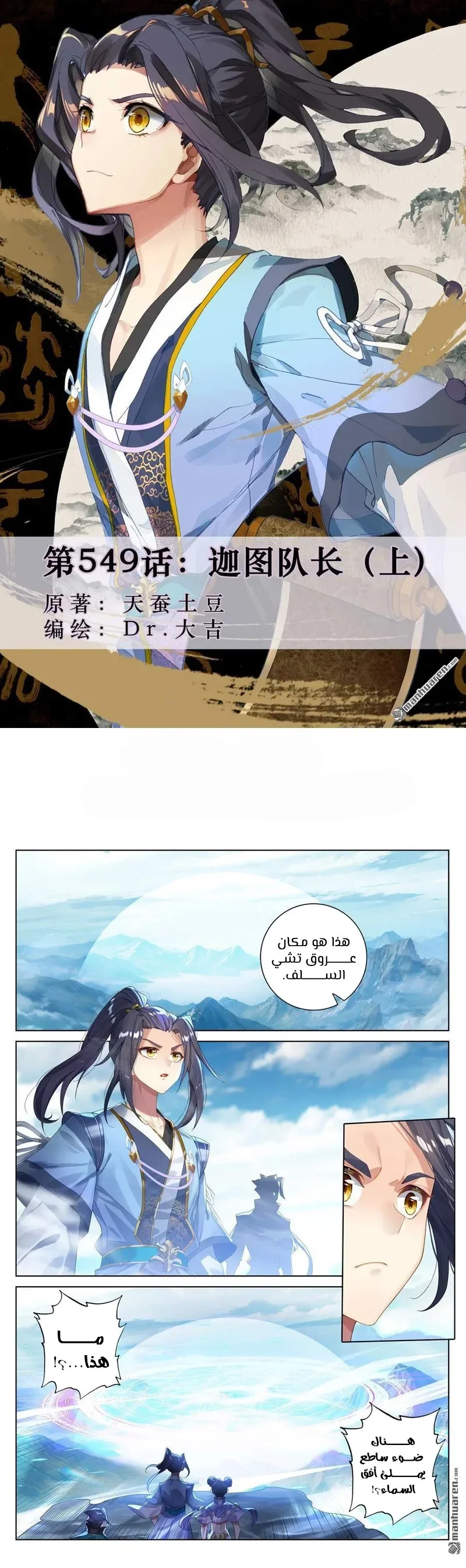 Read Dragon Prince Yuan AR Manga Online