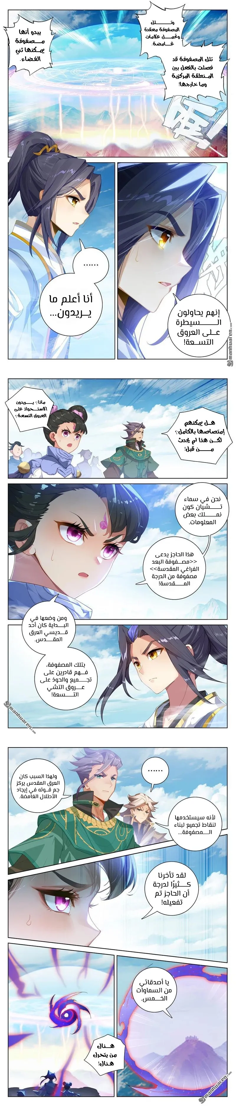 Read Dragon Prince Yuan AR Manga Online