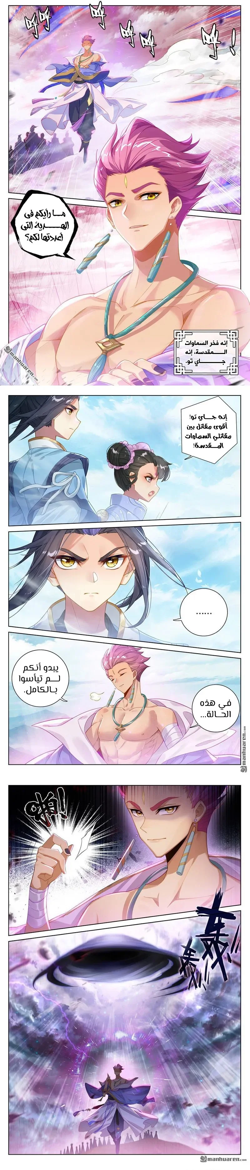 Read Dragon Prince Yuan AR Manga Online
