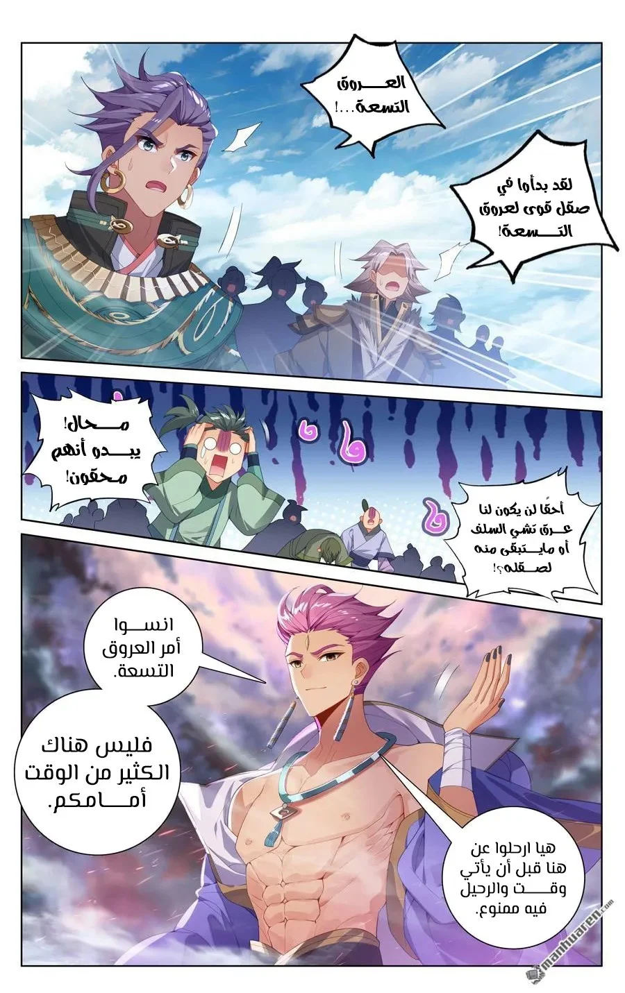 Read Dragon Prince Yuan AR Manga Online