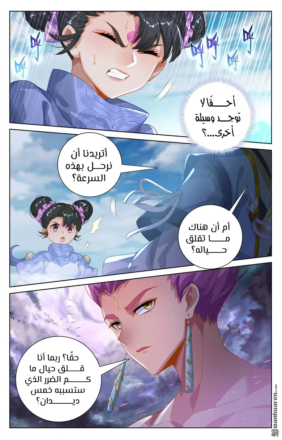Read Dragon Prince Yuan AR Manga Online
