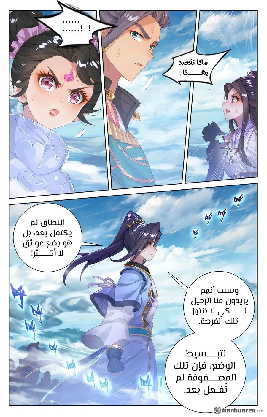 Read Dragon Prince Yuan AR Manga Online